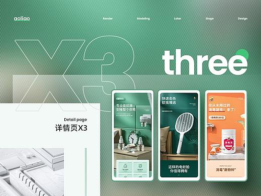 详情页x3（超威/威王）