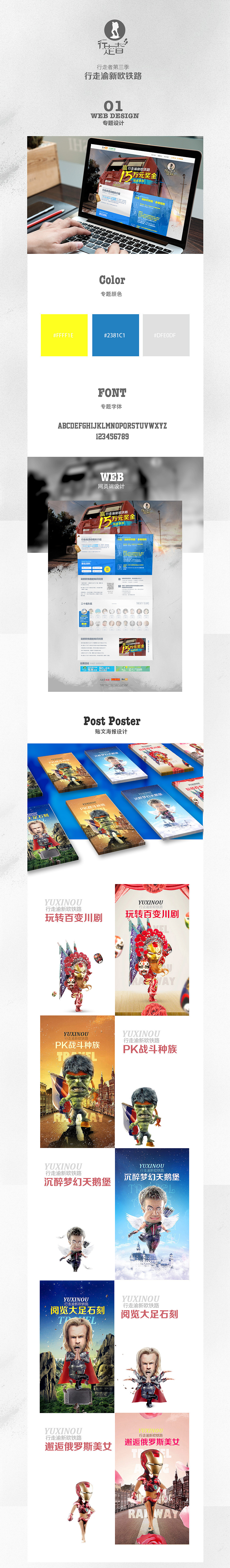 一专题活动主题设计（图ZMzEwMTcxNDA=） - 运营设计 - 站酷设计师jimz_wu原创素材 - 站酷ZCOOL