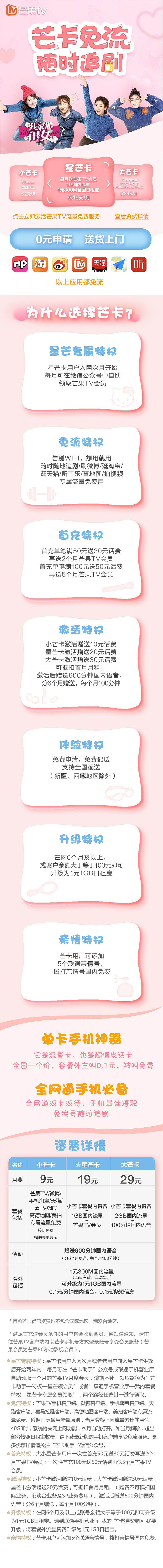 手机H5界面设计