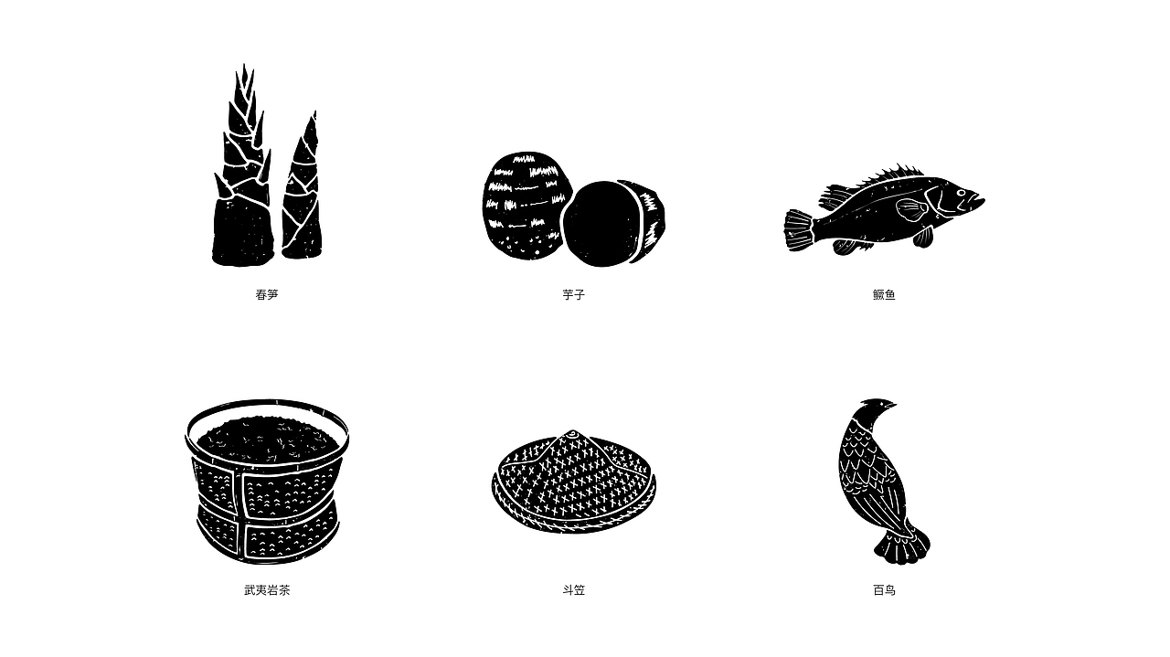 溪山邑·武夷山小灶菜 | 餐饮品牌设计