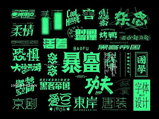 自定义-字体设计