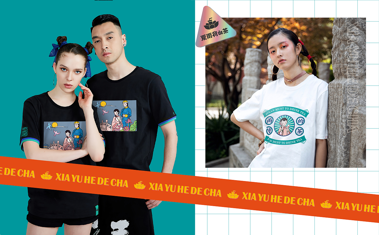 济南文创茶饮品牌——夏雨荷de茶 / 三欧创意出品（图ZMjkxODIzNTA0） - 品牌 - 站酷设计师三欧创意原创素材 - 站酷ZCOOL
