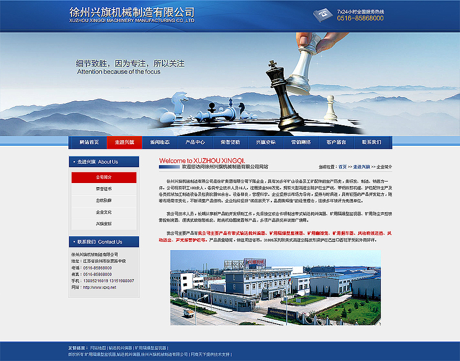 8月份的网站乱七八糟（图ZNjg1MjgzNg==） - 企业官网 - 站酷设计师大中bigzhong原创素材 - 站酷ZCOOL