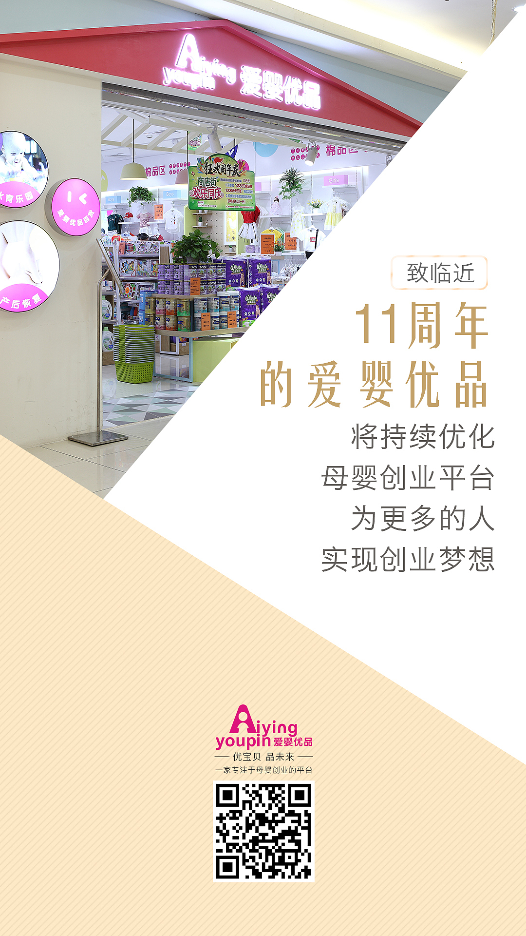 三十岁的我们（图ZMTE2MzMwNDA0） - 海报 - 站酷设计师御啾啾原创素材 - 站酷ZCOOL