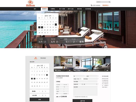 酒店 官网设计 企业站设计 练习（个人主页-ZMjg1NDM2NzI=） - 企业官网 - 站酷设计师生旦净末you原创素材 - 站酷ZCOOL