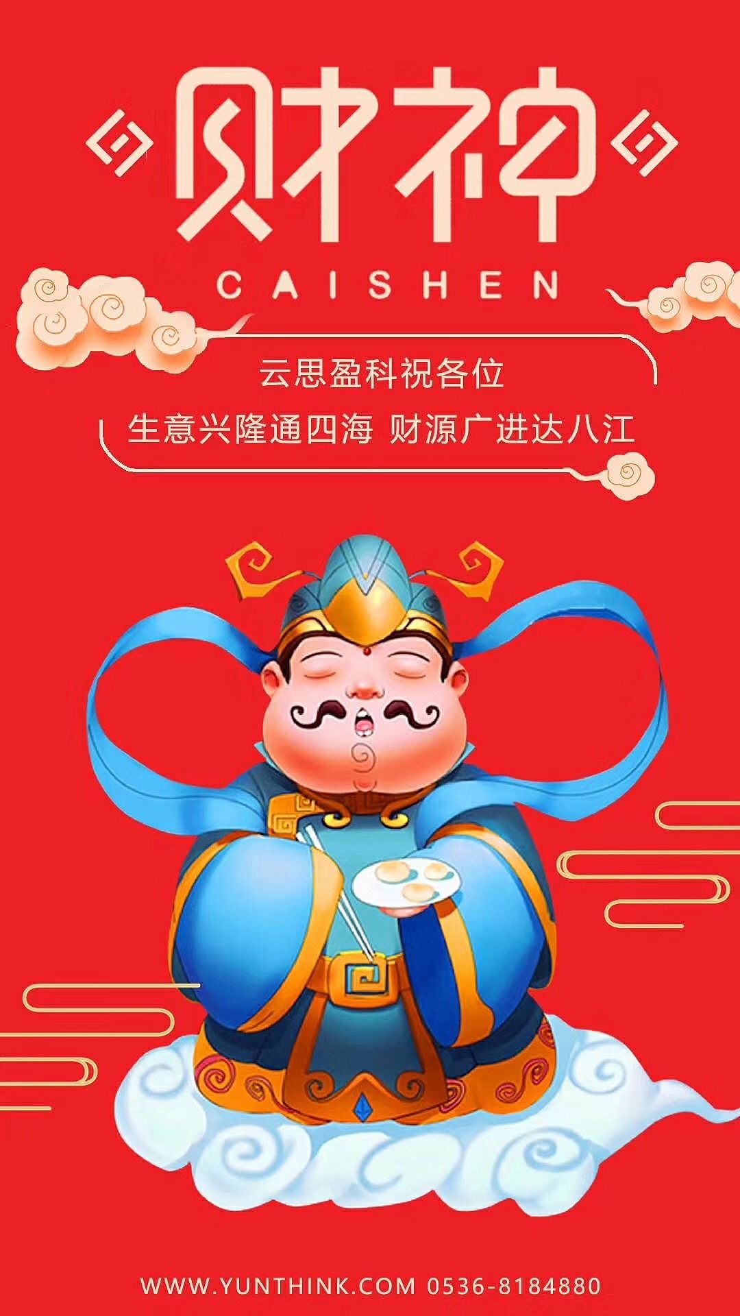 潍坊云思盈互联网科技有限公司手机海报（图ZMTM0NTMwNzky） - 海报 - 站酷设计师李小辫子原创素材 - 站酷ZCOOL
