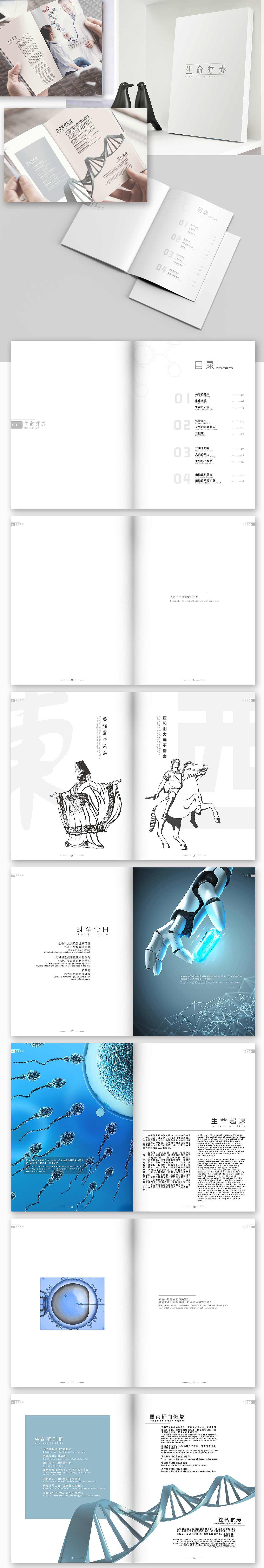 杂志（图ZMTM2MTk2MDk2） - 书籍/画册 - 站酷设计师苏否七原创素材 - 站酷ZCOOL