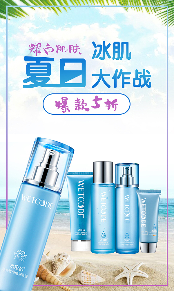 美肤品海报（图ZMTQ1OTIwNzEy） - 海报 - 站酷设计师luxiao听你的原创素材 - 站酷ZCOOL