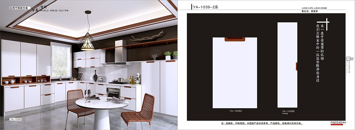 模压衣柜图册彩页制作 定制吸塑家具橱柜图册设计印刷（图ZMTY5NjMxMDY4） - 书籍/画册 - 站酷设计师TEL_15237711132原创素材 - 站酷ZCOOL