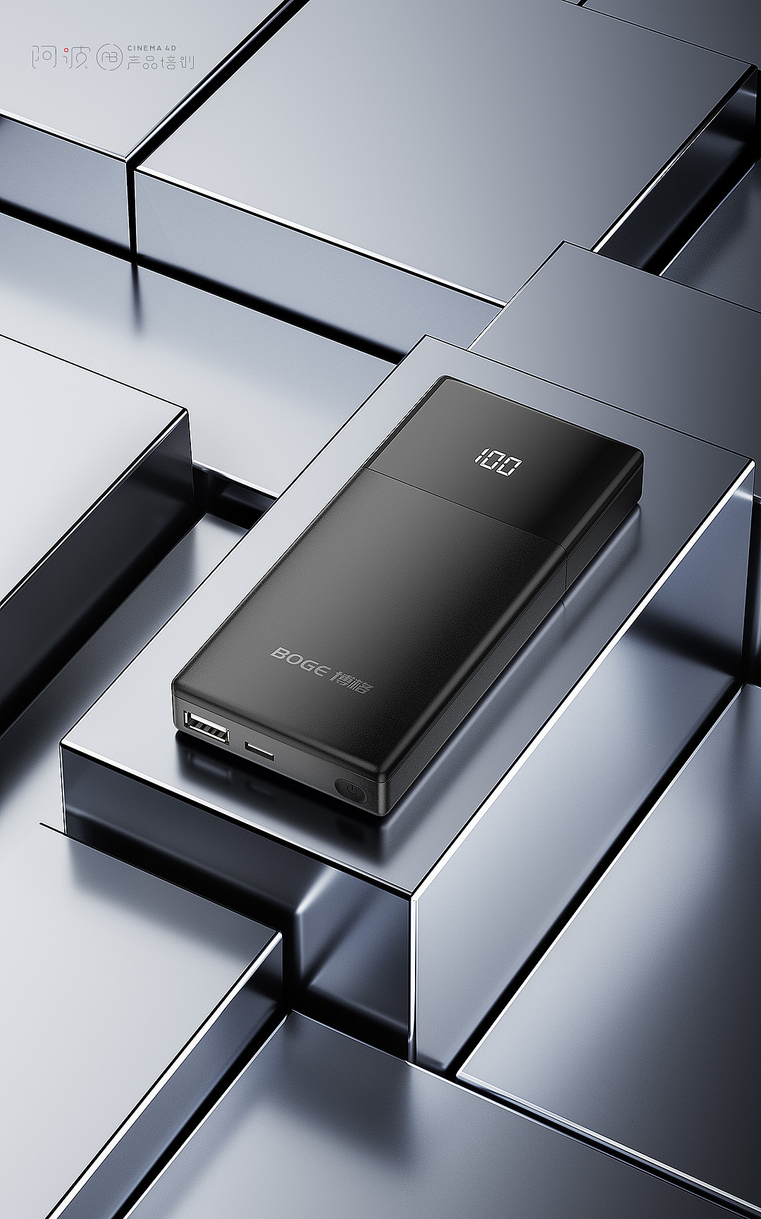 阿波C4D产品培训—线下班云飞GG作业合集（图ZMjQzNTk3NjE2） - 产品 - 站酷设计师阿波C4D产品培训原创素材 - 站酷ZCOOL