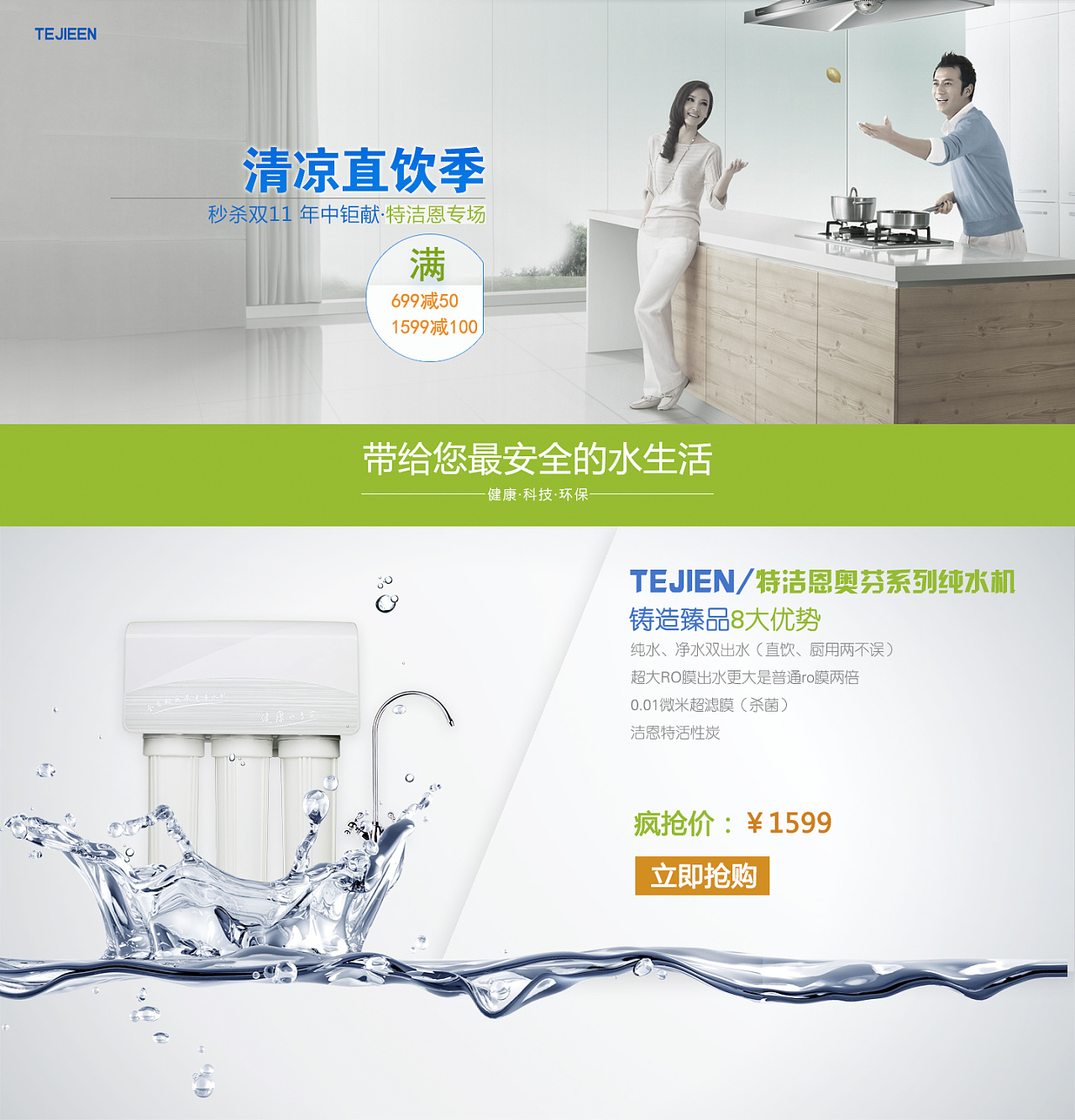 美的净水器|平面|海报|chousheng - 原创作品 - 站酷 (ZCOOL)
