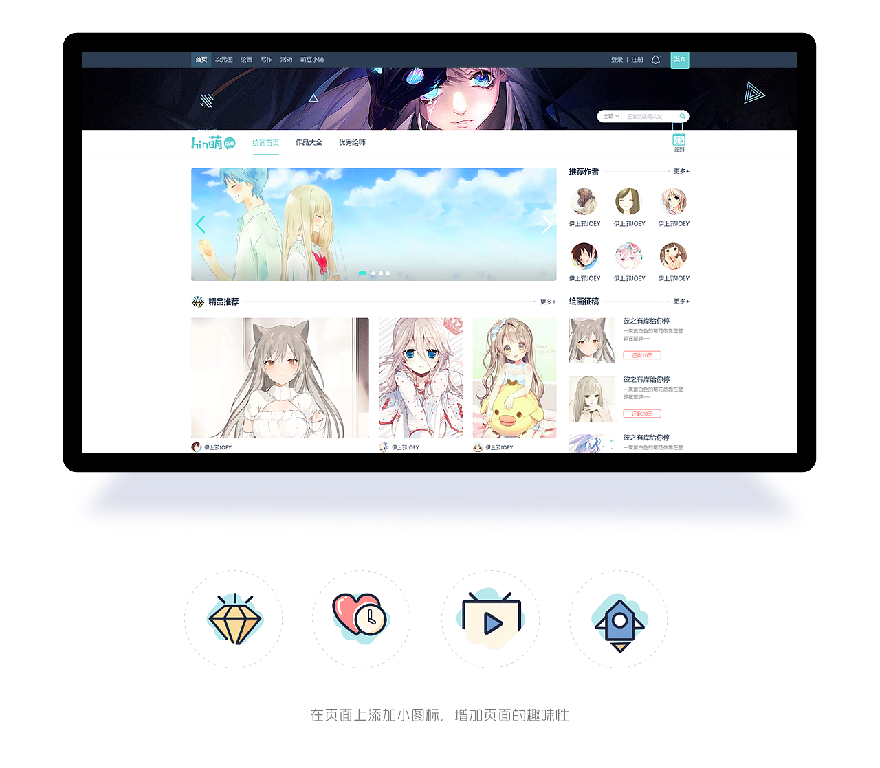 hin萌项目总结(二次元、同人)