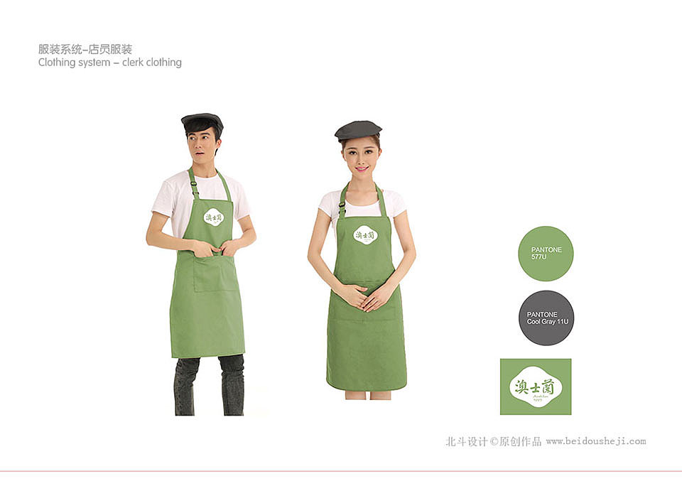 全方位升级澳士兰乳品品牌设计·北斗设计公司原创作品