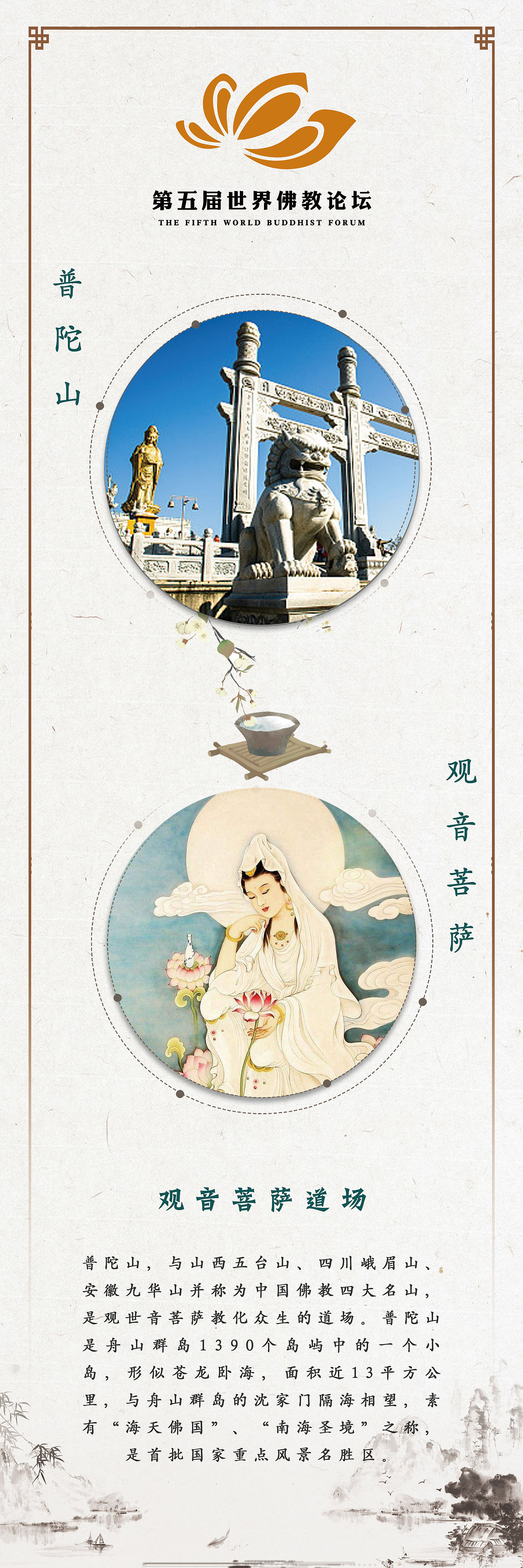 四大道场（图ZMTMzNzkwMjY0） - 宣传物料 - 站酷设计师信灬仰原创素材 - 站酷ZCOOL