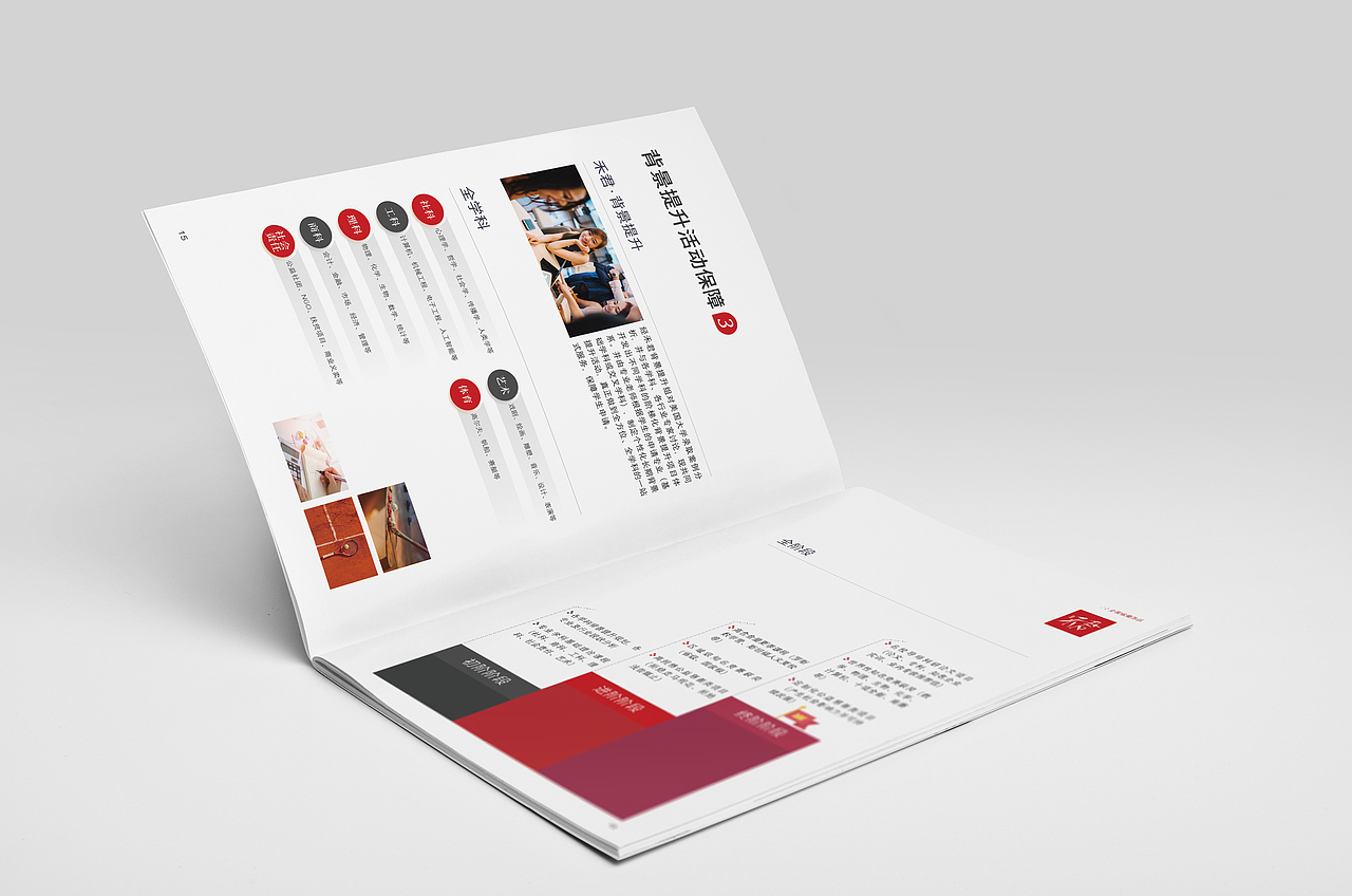 留学产品画册设计