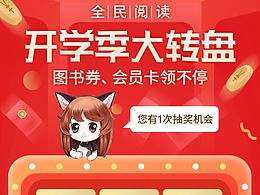 活动长图