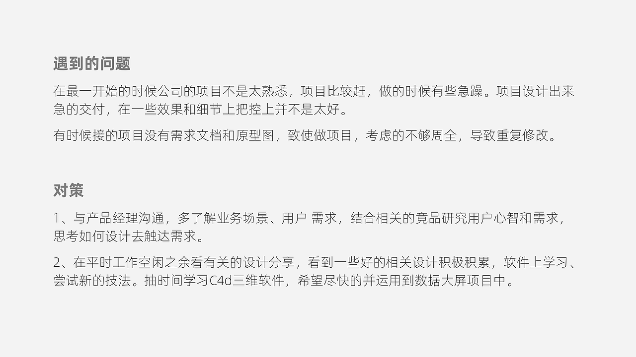 试用期3个月的工作汇总