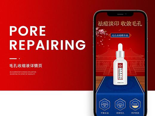 美容护肤详情页整理X3