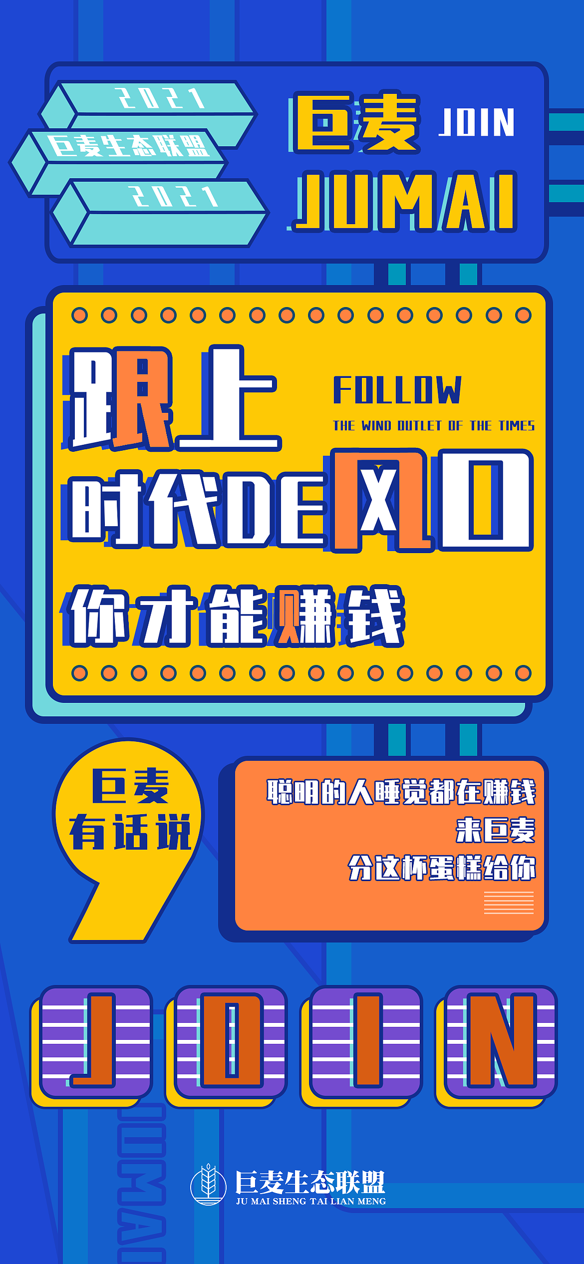 招商海报1（图ZMjU4NTY1OTI0） - 海报 - 站酷设计师laoren777原创素材 - 站酷ZCOOL