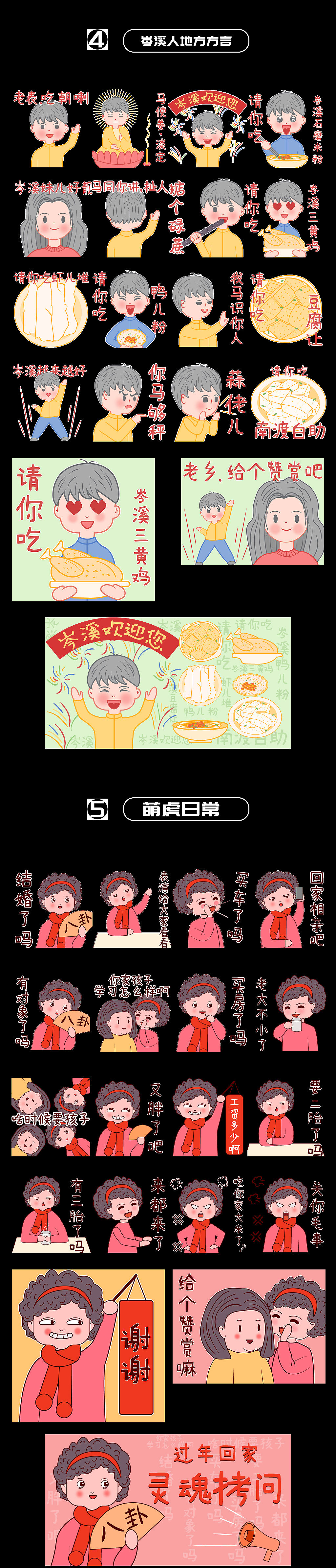 2021年插画设计年度总结（浅夏）（图ZMjgyNjI2MTk2） - 图案 - 站酷设计师浅夏autumn原创素材 - 站酷ZCOOL