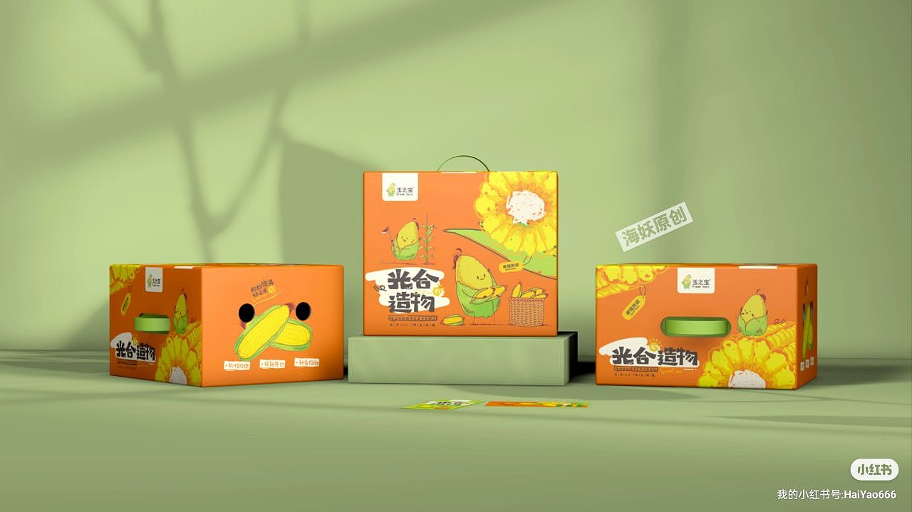 {原创}水果玉米食品包装礼盒手绘插画设计