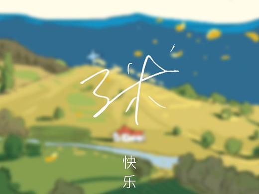 三米家装APP