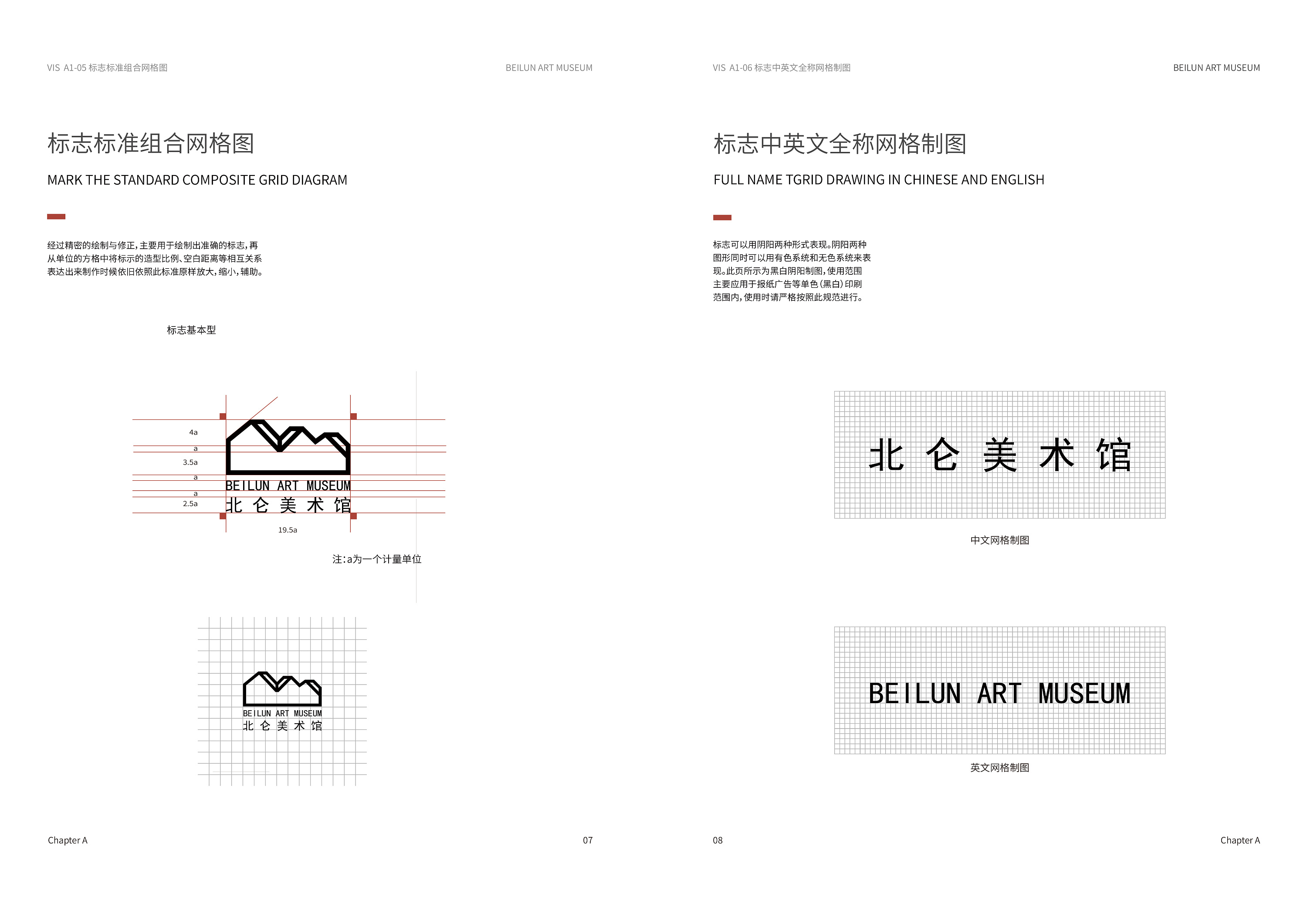 北仑美术馆vi手册