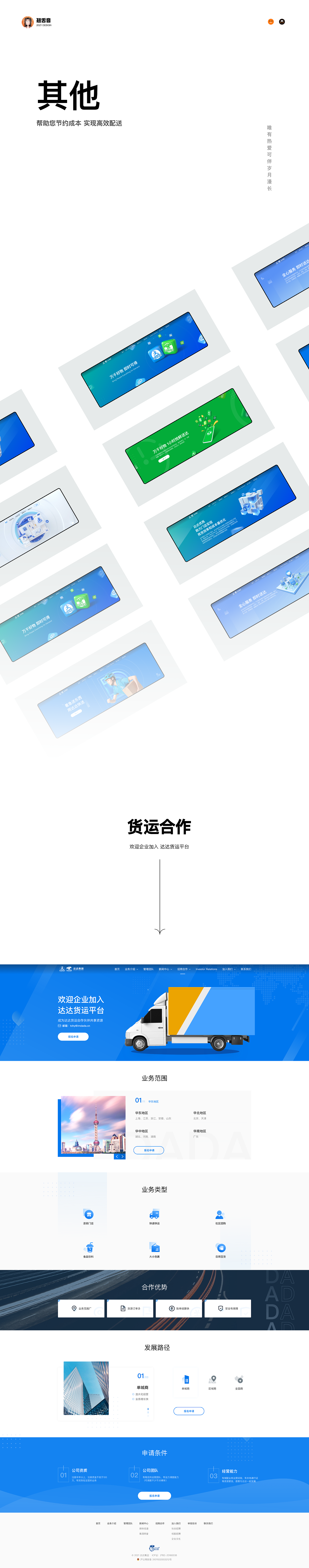 2021年终总结（图ZMjgzNjE5ODM2） - 其他UI - 站酷设计师翘舌音原创素材 - 站酷ZCOOL