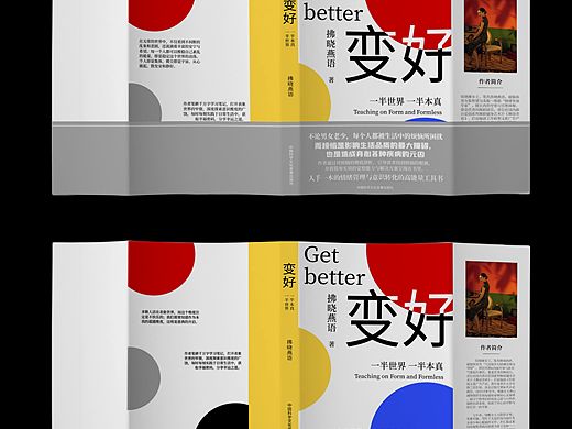书封设计｜出版稿
