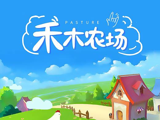 农场小程序界面设计