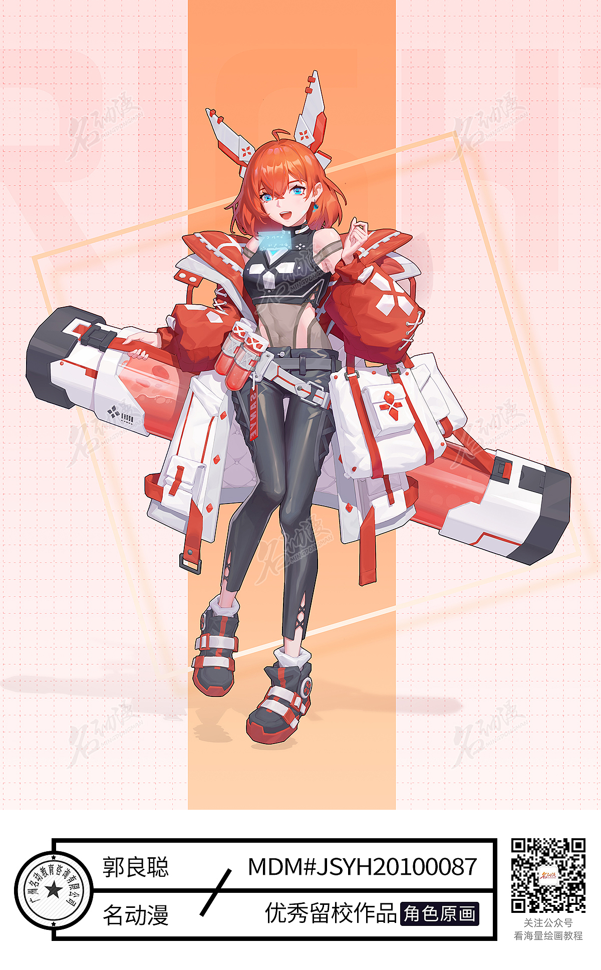 名动漫学员角色原画人设作品图
