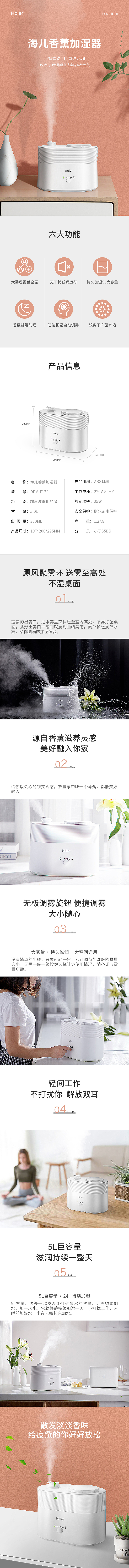 加濕器詳情頁(yè)（圖ZMjI5NzQxNDA0） - 品牌 - 站酷設(shè)計(jì)師搞設(shè)計(jì)的蝎子原創(chuàng)素材 - 站酷ZCOOL