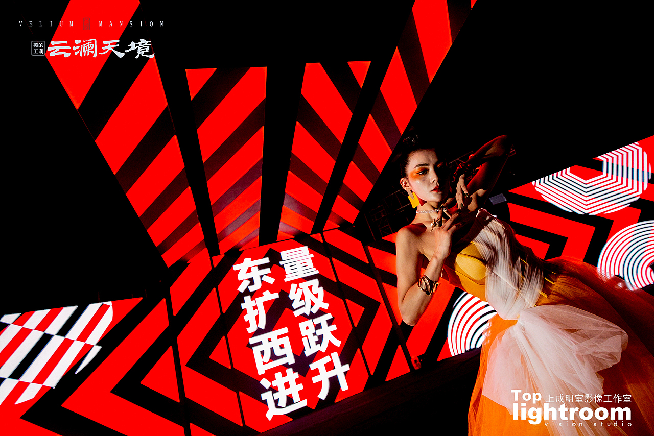 徐州美的云澜天境发布会（图ZMjM3NDY0OTI0） - 修图/后期 - 站酷设计师上成明室原创素材 - 站酷ZCOOL