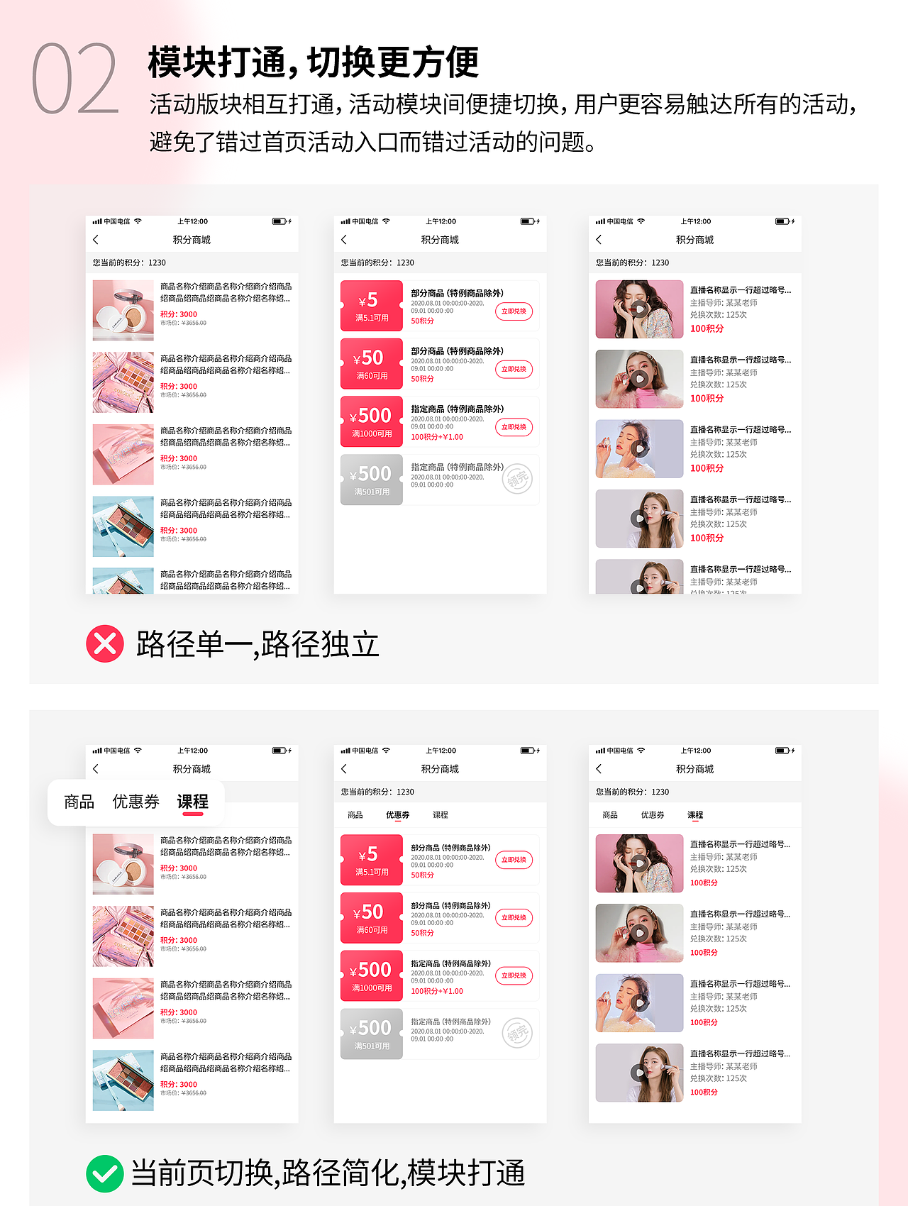 积分小商城（图ZMjc3NDk4MTIw） - 软件界面 - 站酷设计师梅子青青smile原创素材 - 站酷ZCOOL