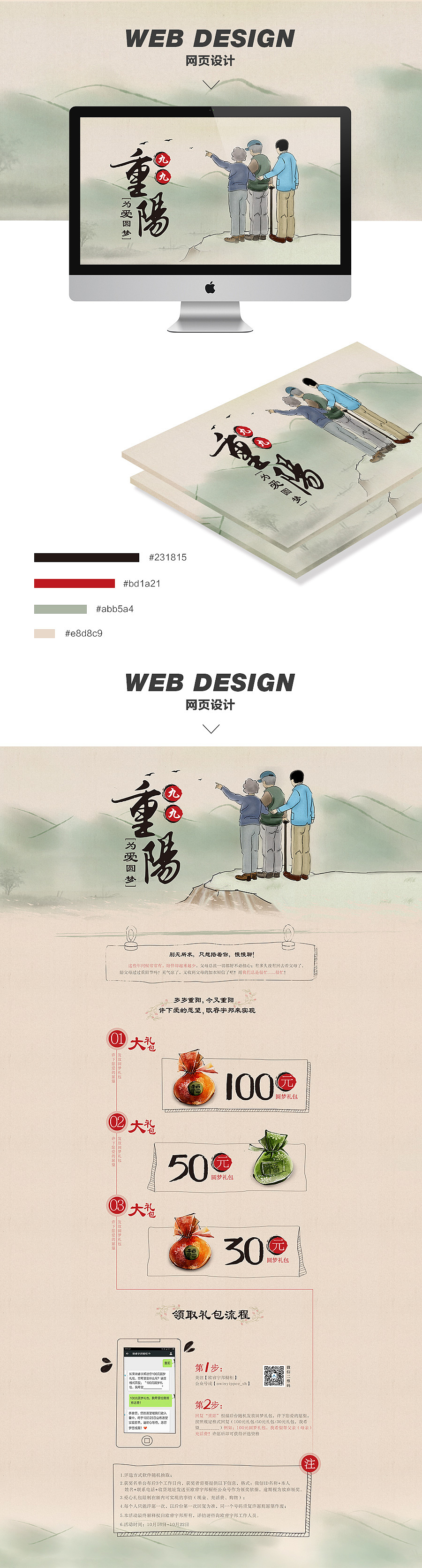 重阳节（图ZNDEzMzkwNTI=） - 运营设计 - 站酷设计师wuliping123456原创素材 - 站酷ZCOOL