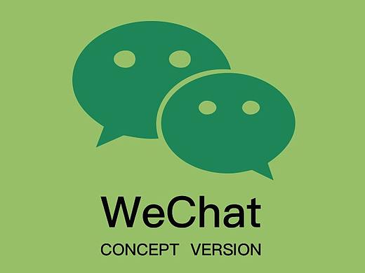 微信改版