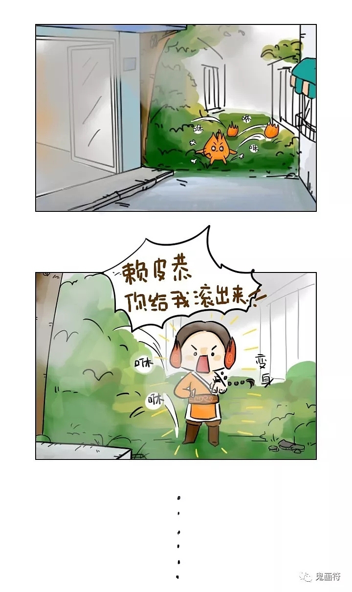 第九话 | 你给我滚出来！（图ZOTQ1NzU4OTY=） - 中/长篇漫画 - 站酷设计师鬼叨叨原创素材 - 站酷ZCOOL