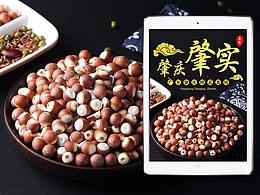 天天社區(qū)農(nóng)產(chǎn)品肇實(shí)詳情頁(yè)