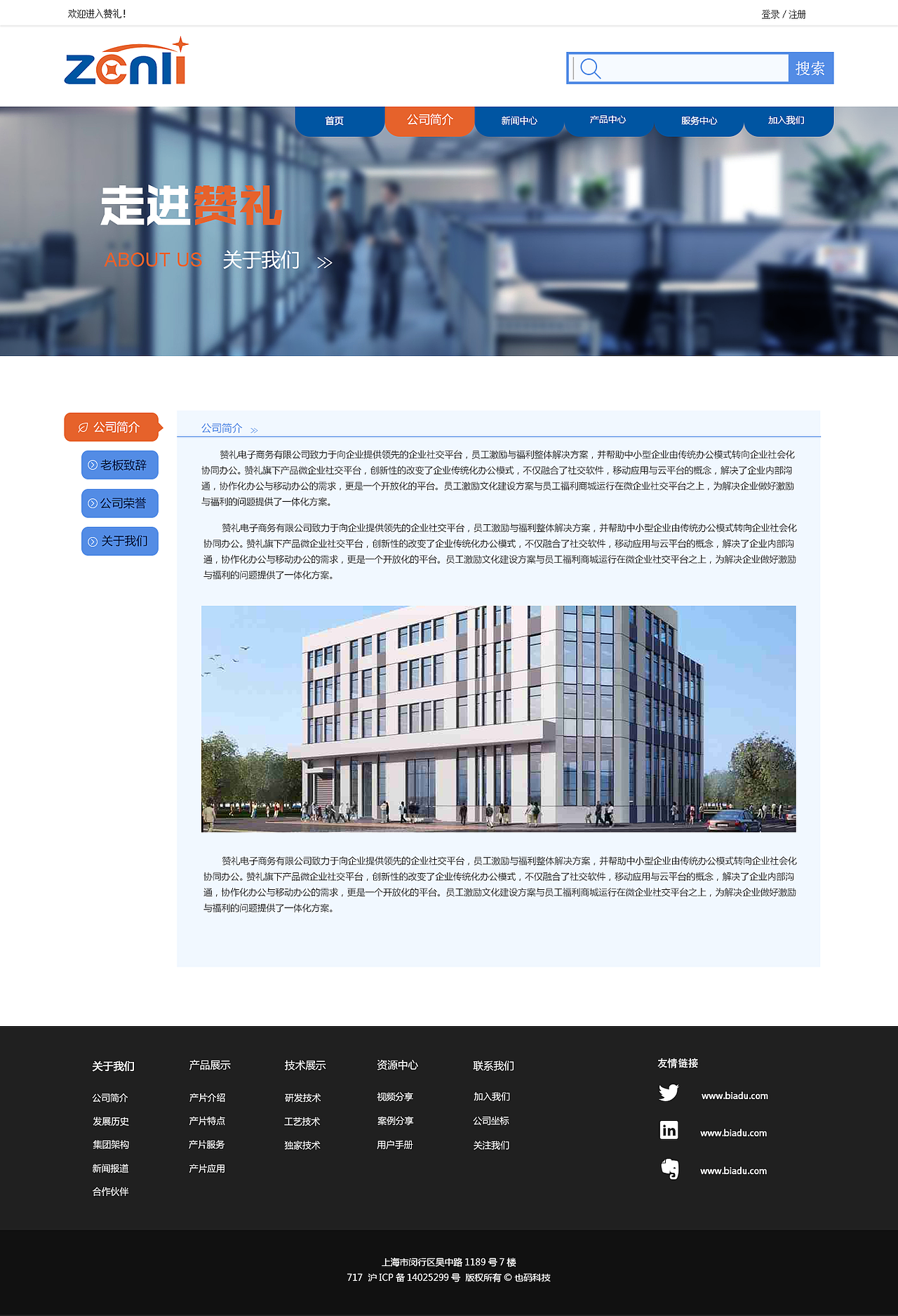 企业站设计（图ZMTIwMjUyMzAw） - 企业官网 - 站酷设计师油焖葫芦原创素材 - 站酷ZCOOL