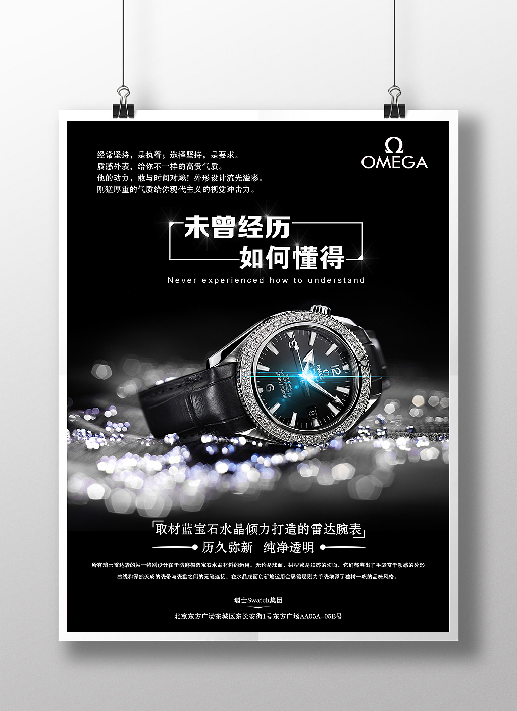 宣传海报（图ZMTIyNjg1NTg0） - 海报 - 站酷设计师遇见你xiaxue原创素材 - 站酷ZCOOL