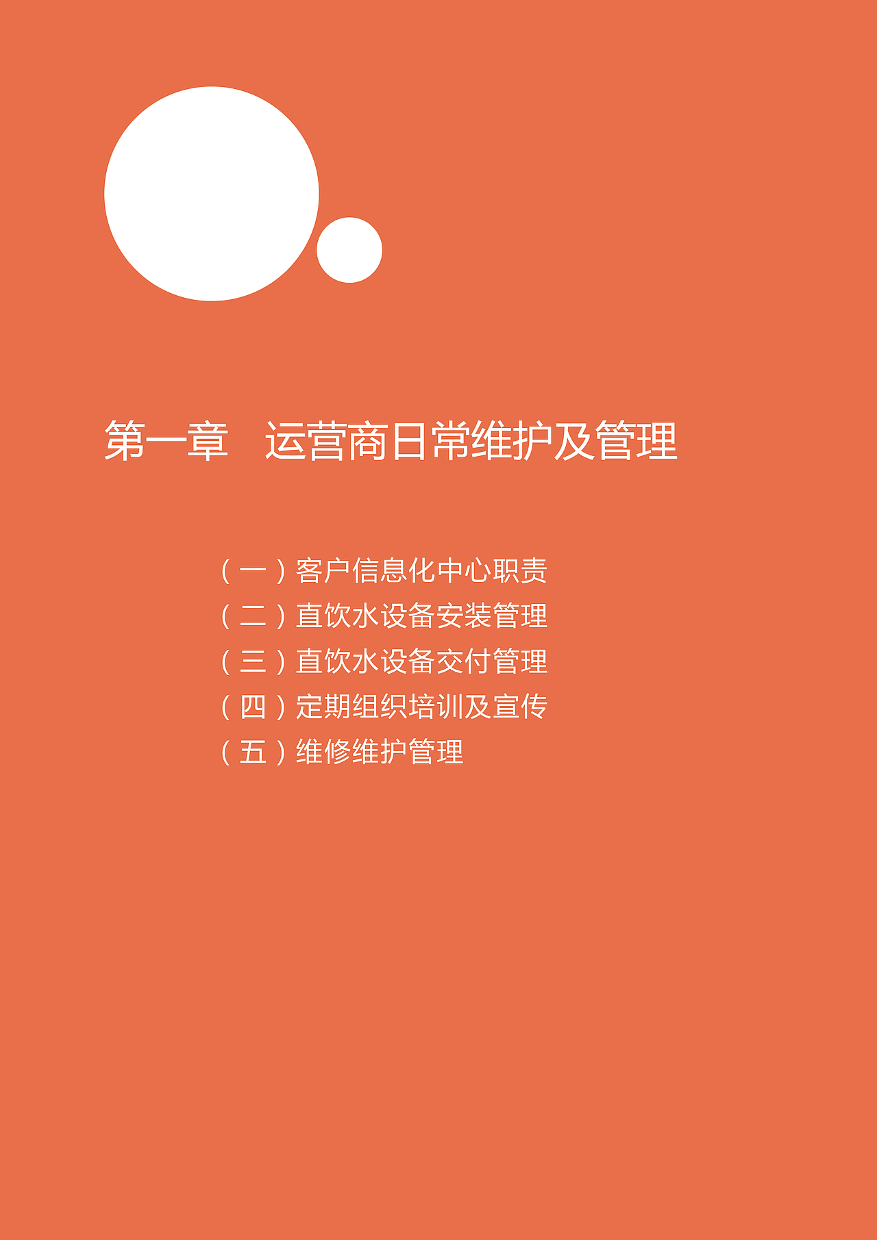 培训画册（图ZMTI3NzQ0MTUy） - 书籍/画册 - 站酷设计师大欣欣Liu原创素材 - 站酷ZCOOL