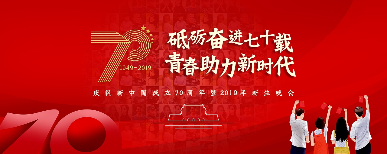迎新晚会（图ZMTg5OTg1NjUy） - 品牌 - 站酷设计师超人变身原创素材 - 站酷ZCOOL