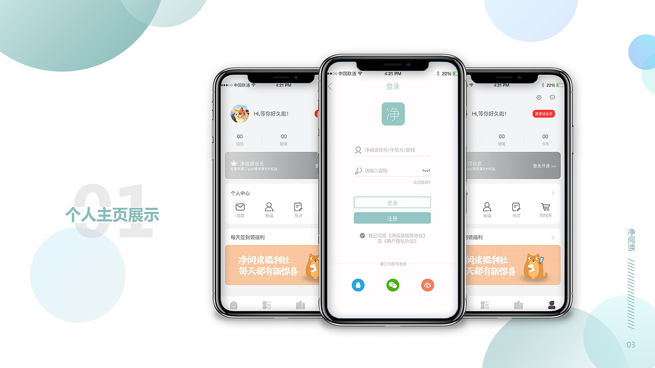 作品集（图ZMjE0NDQ0OTA4） - APP界面 - 站酷设计师西西酱样子啦原创素材 - 站酷ZCOOL