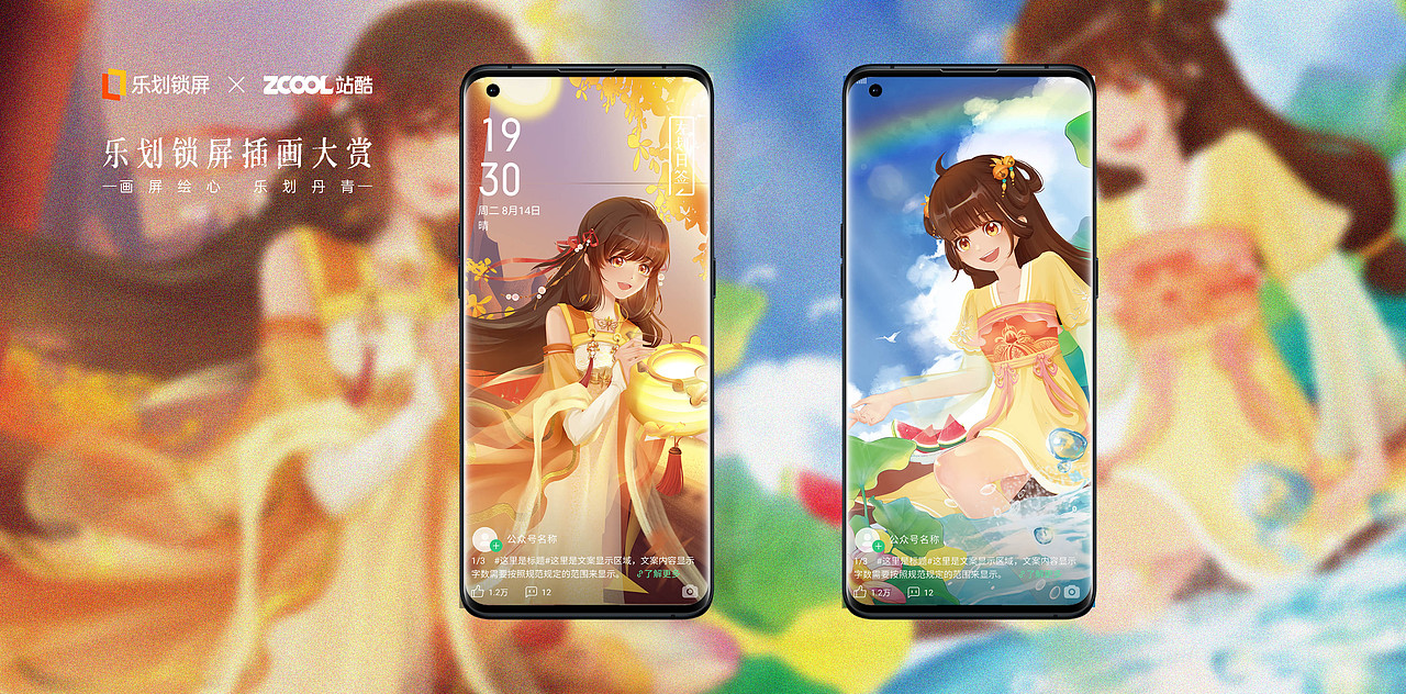 夏秋（图ZMjY2NDU2MDc2） - 海报 - 站酷设计师鹿宁竹崽原创素材 - 站酷ZCOOL