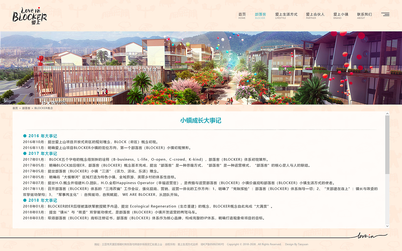 部落客电脑端官网确认稿