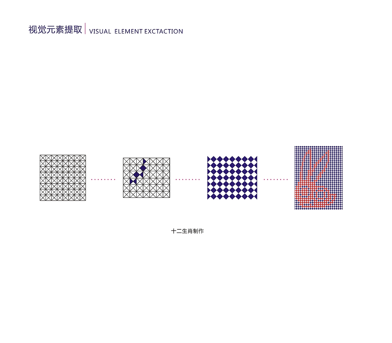 毕业设计（图ZMzI2MzkzMjQ=） - 其他平面 - 站酷设计师脏叉叉原创素材 - 站酷ZCOOL