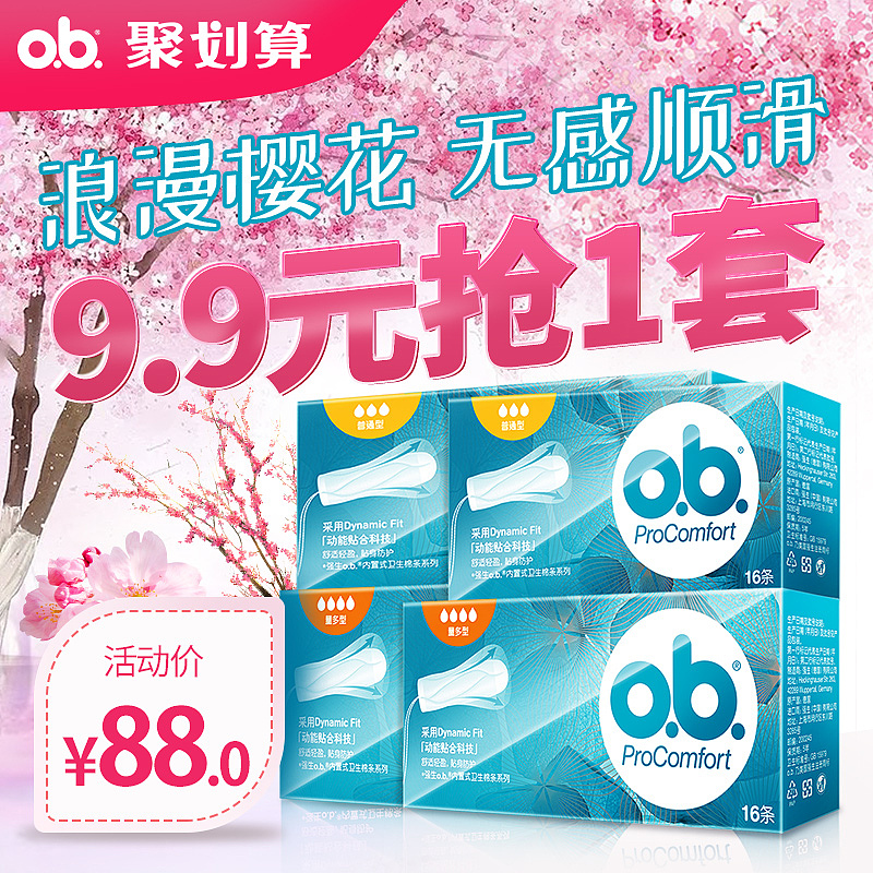 直通车合集