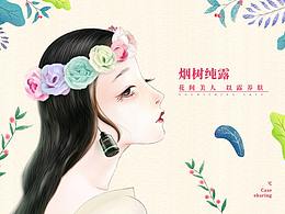 电商-护肤品手绘详情