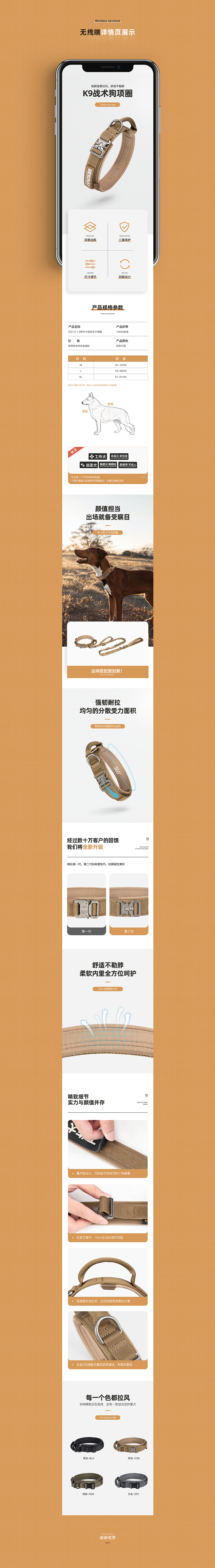 宠物相关详情页×2