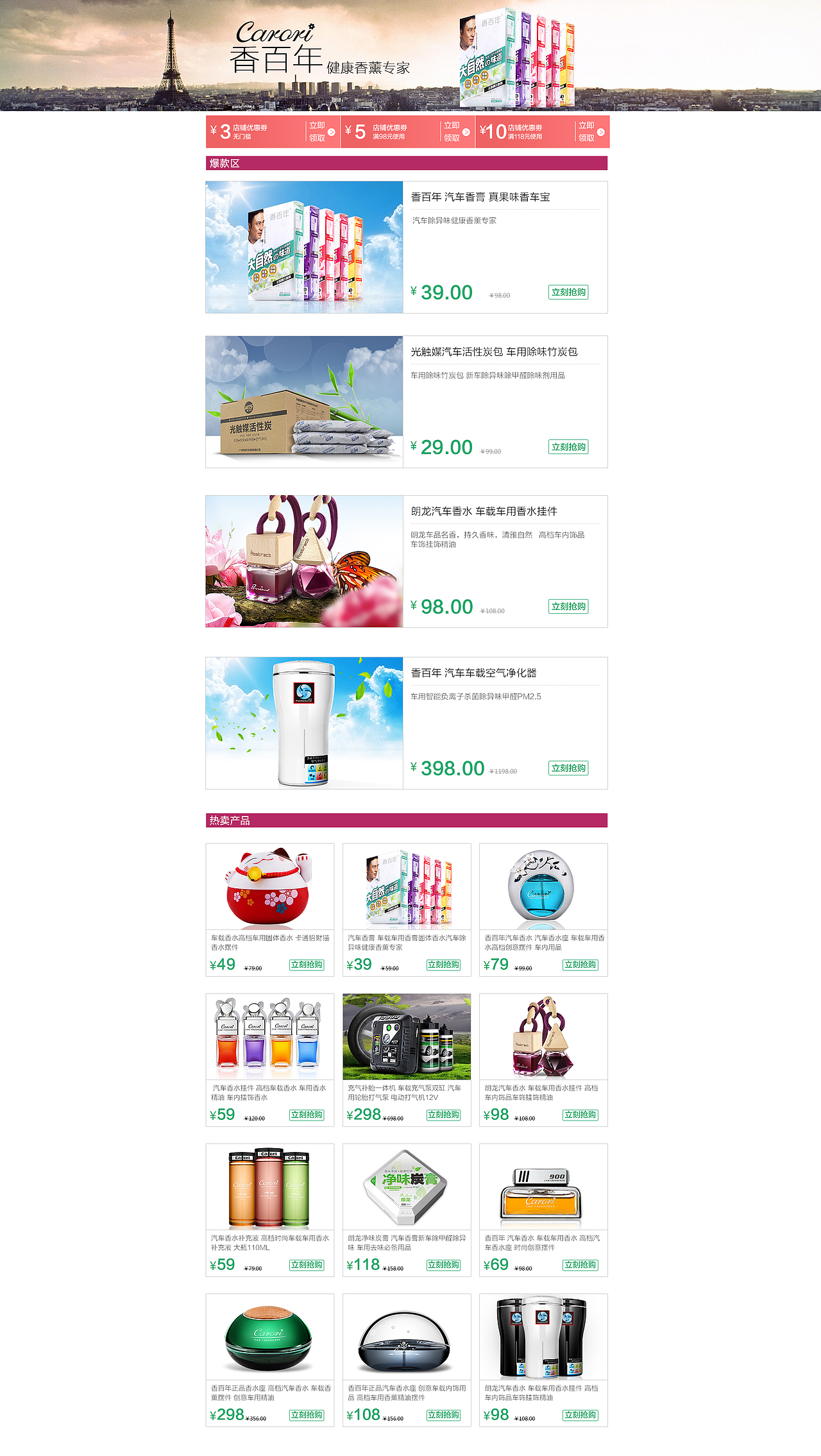 承接页/首页 合集（图ZMjQ5MjA3NDA=） - 电商 - 站酷设计师Jason_Ou_原创素材 - 站酷ZCOOL